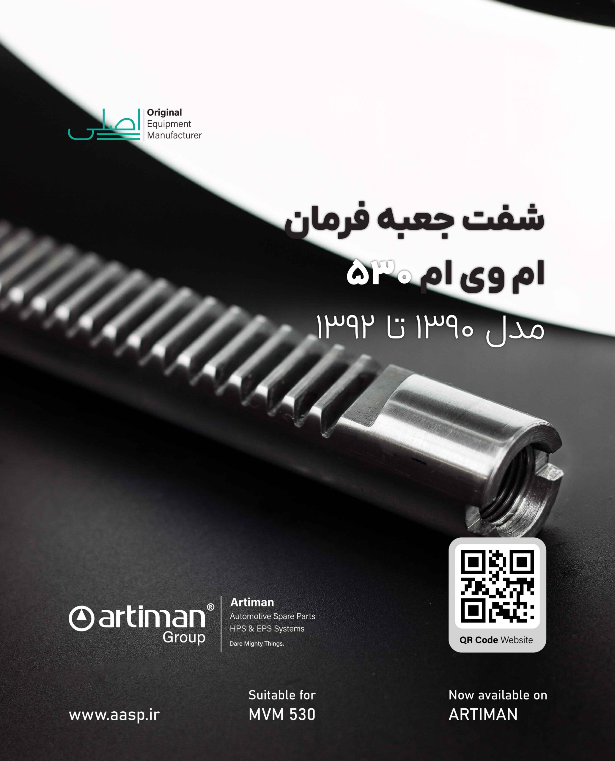 STEERING RACK MVM 530-01-01