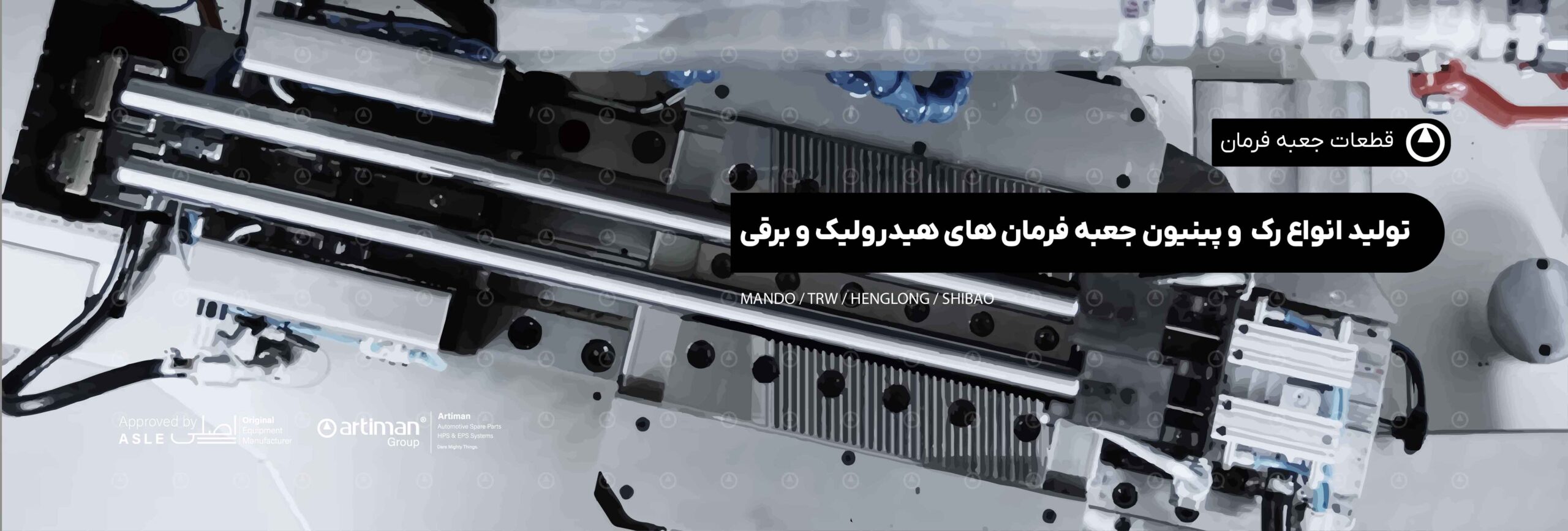 AASP EPS RACK-0۱